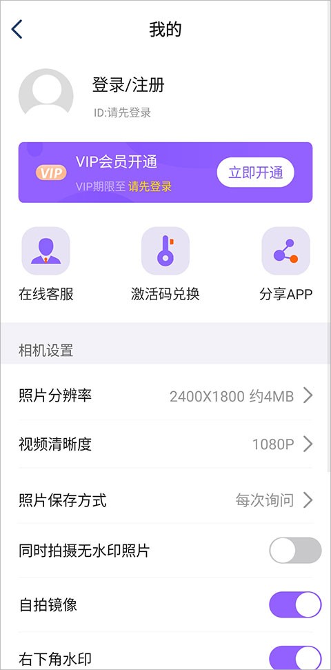 定制时间水印相机app 截图6