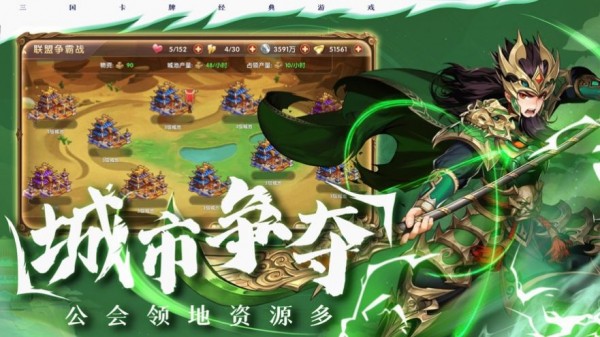 桃园三结仇免广告 截图3