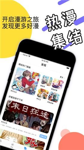 流沙漫画app 截图2