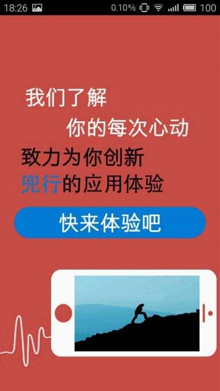 兜行 截图2