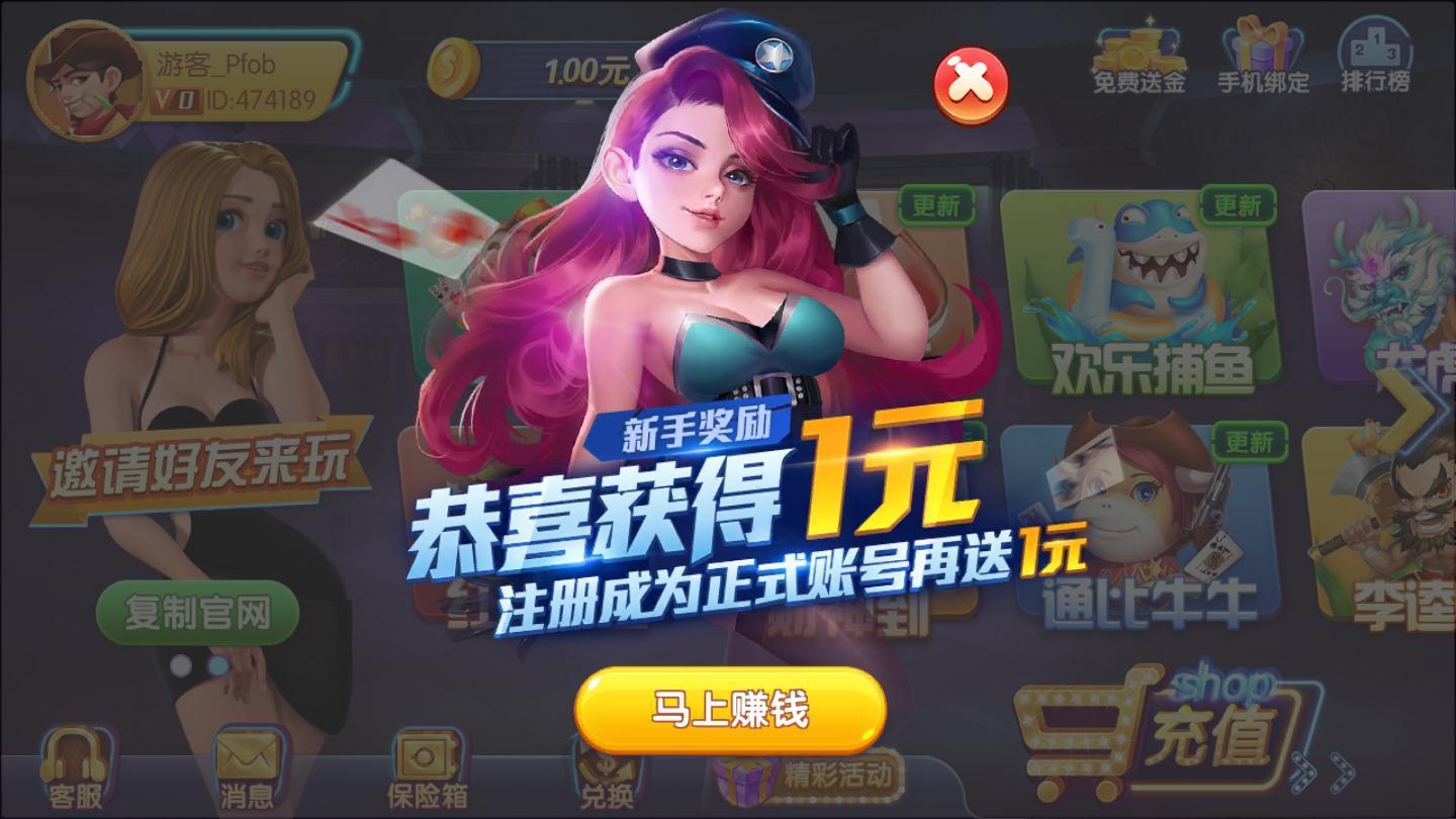 一元棋牌2019旧版本大全 截图2