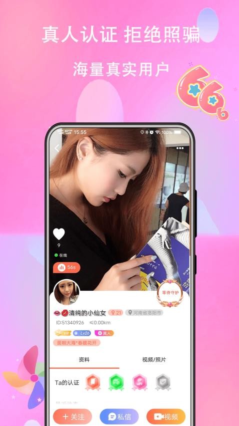 麦浪APP 截图1