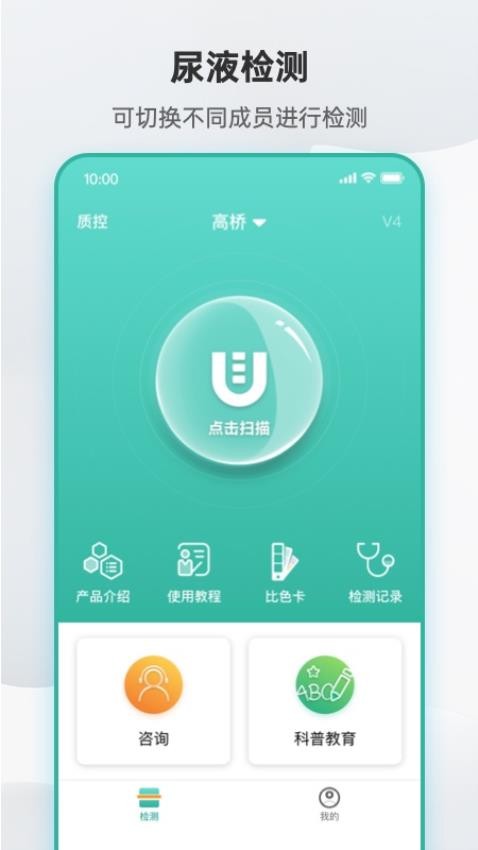 吴试纸app 截图4