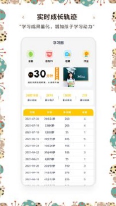 牙牙学英语app 截图2