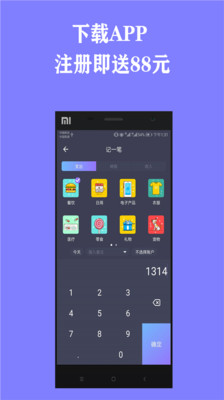 好彩色记账app 截图2