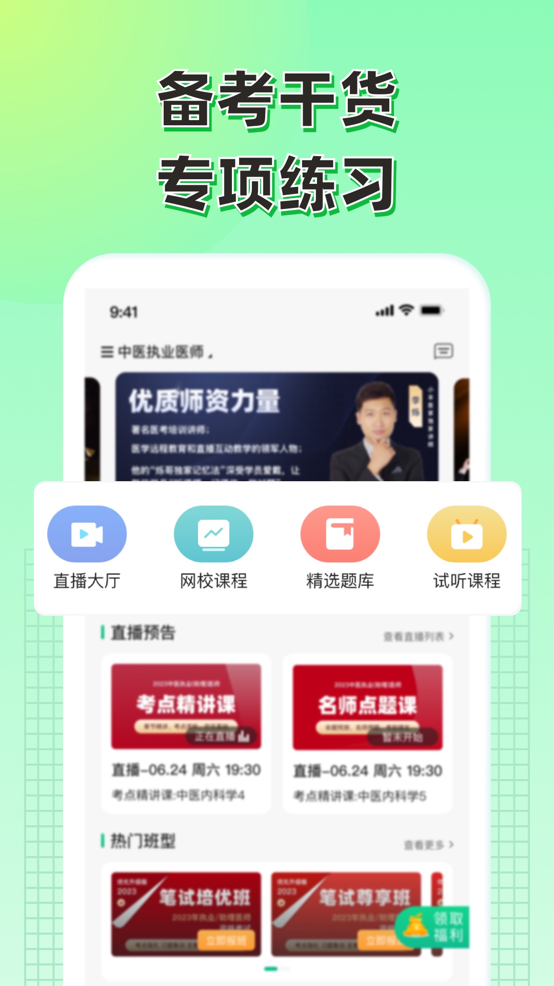 小羊医学 截图2