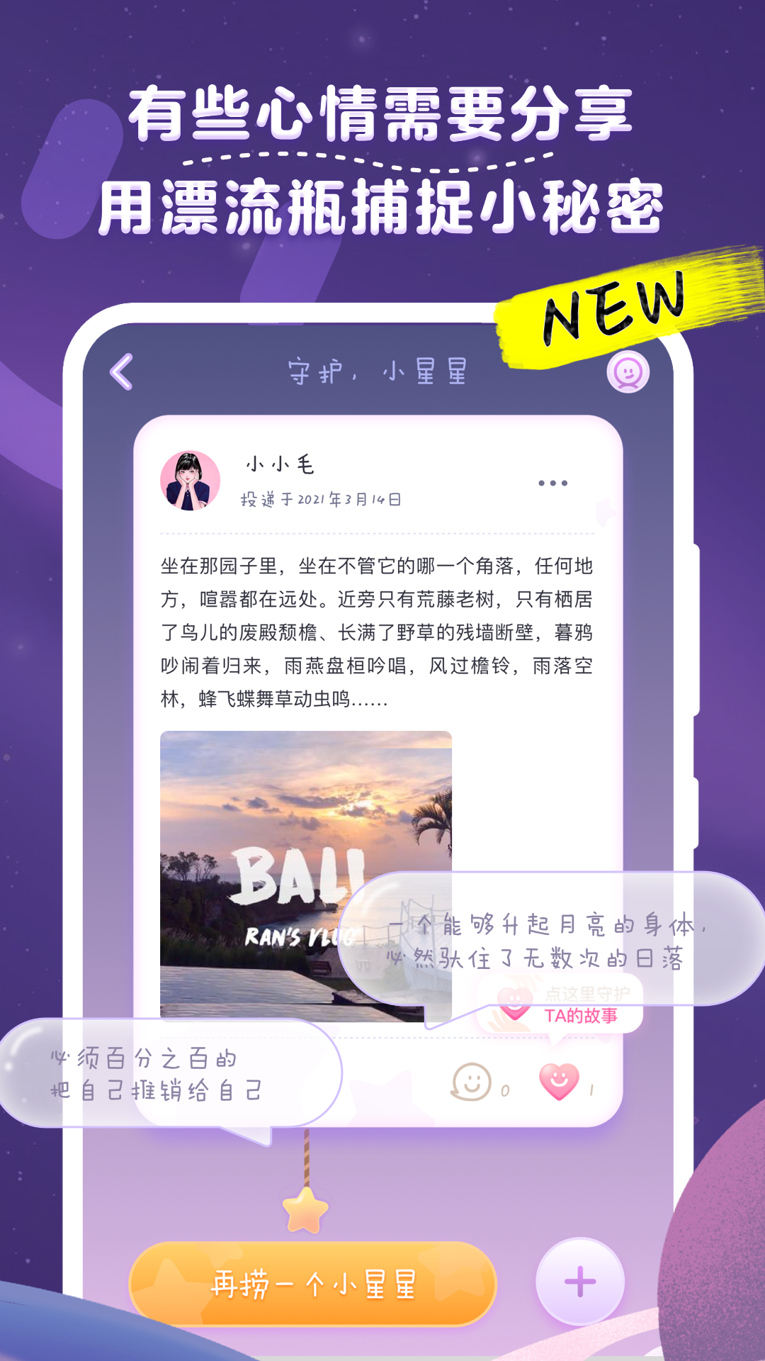 毛滚滚日常APP 截图3