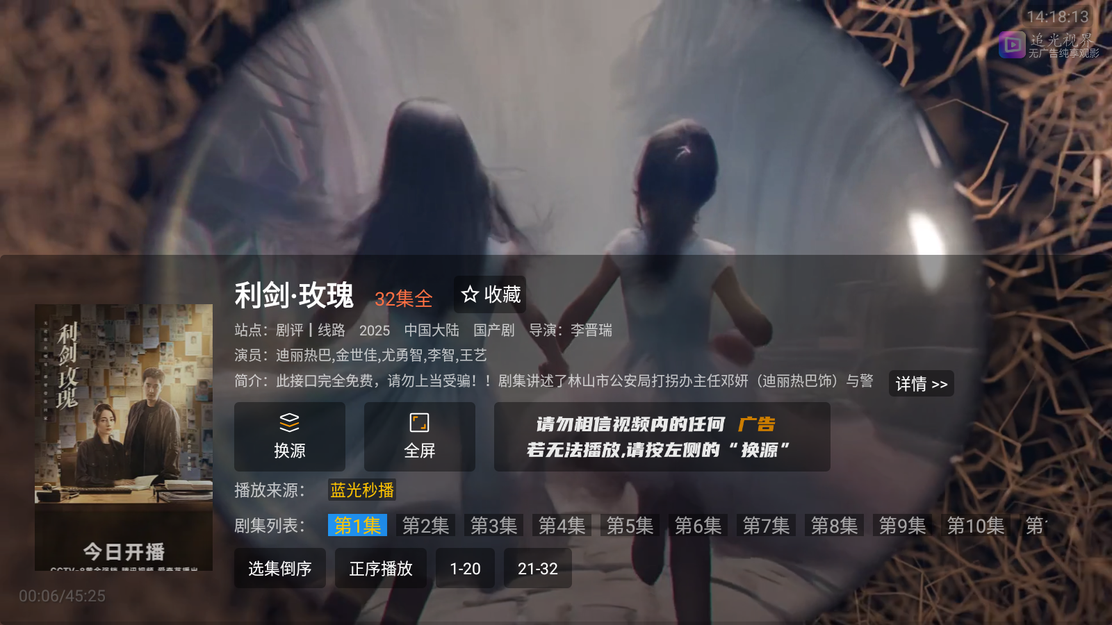 追光视界安卓版 截图4