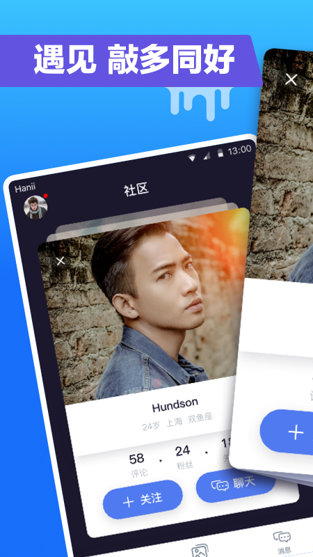 蓝友同志交友软件 截图1