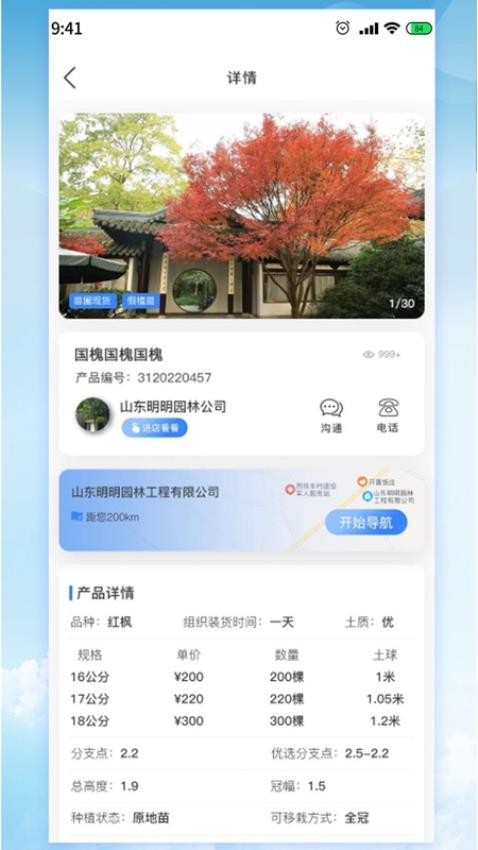 明明共友商城 截图3