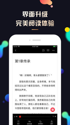 夜读小说正式版 截图3