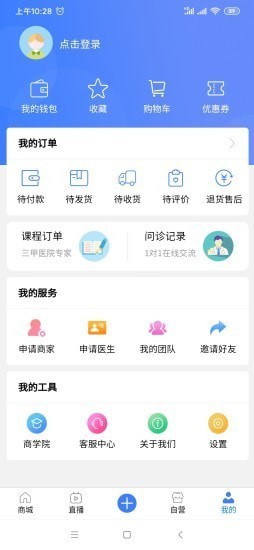 抖医 截图1