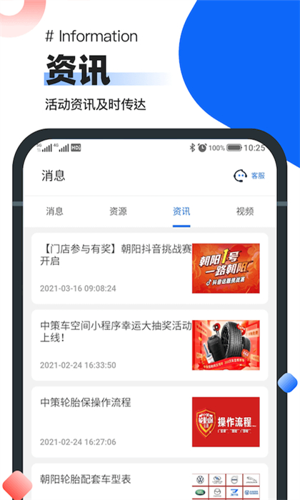 中策业务通app 截图4