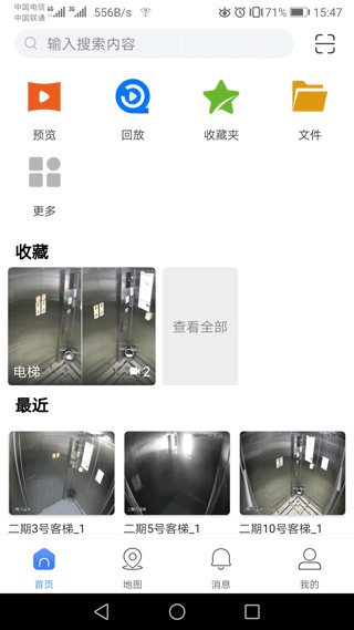 gdss安卓版官方 截图3