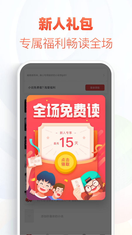 追书帮手机版 截图2