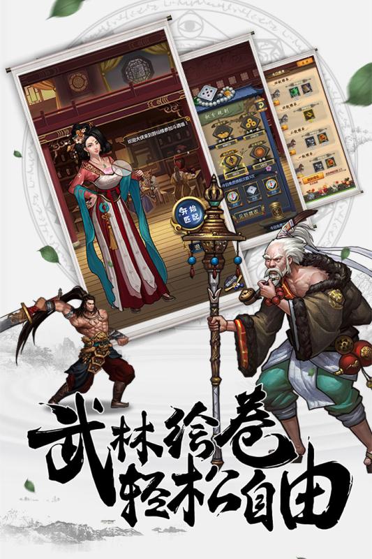 九州仙劫游戏 截图5