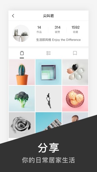 尖叫设计app 截图4