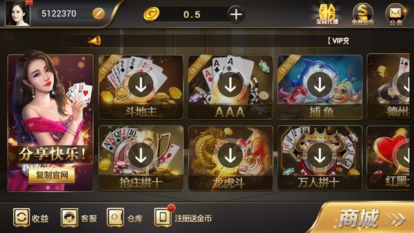 天天棋牌 截图2