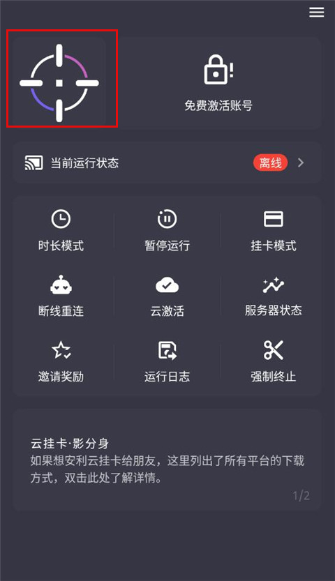 云挂卡app 1