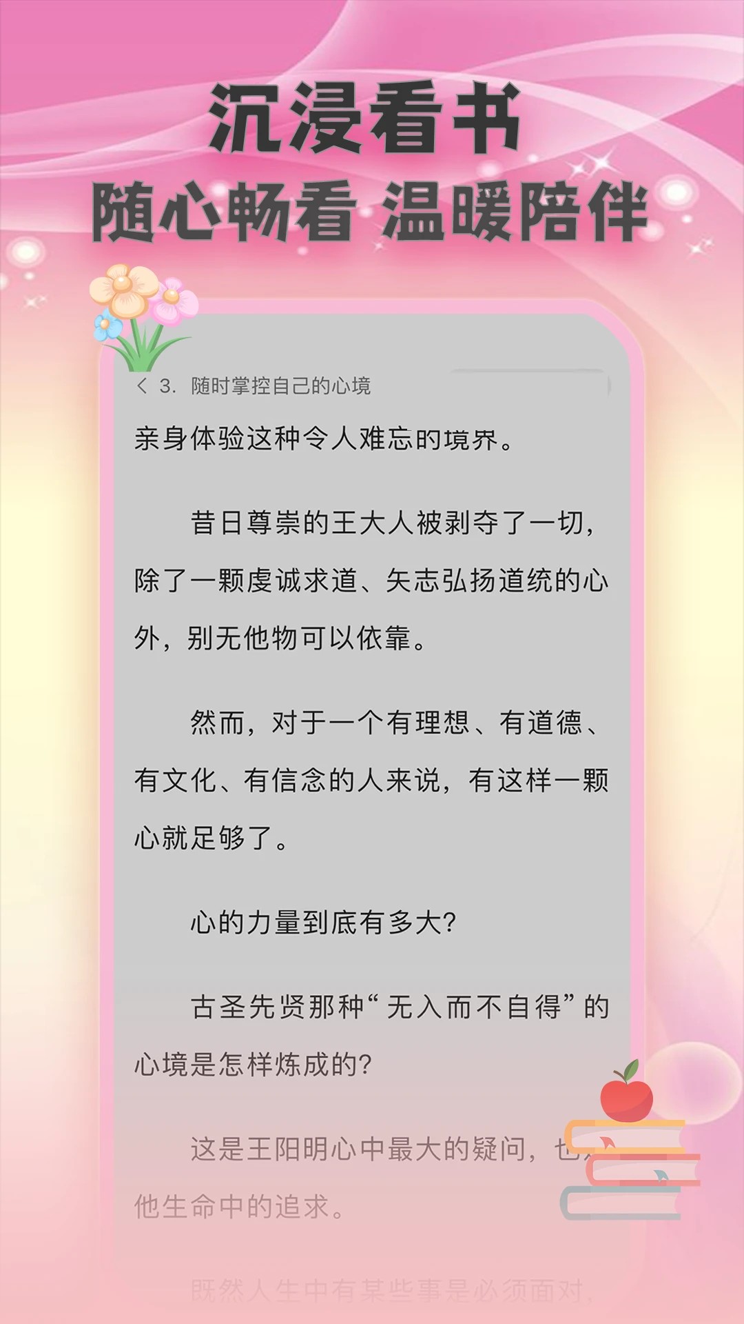 追耽小说阅读器app正版 截图2
