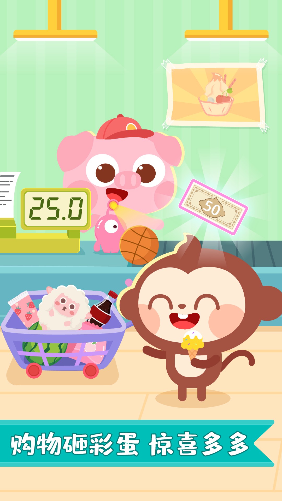 多多超市手游官方 截图5