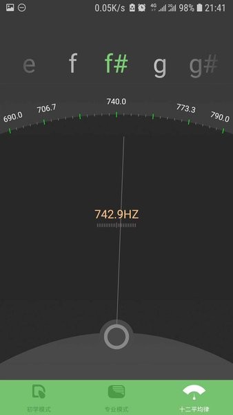 智能古筝调音器软件 截图2