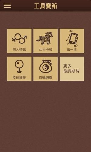六盒宝典图库图片2025 截图2