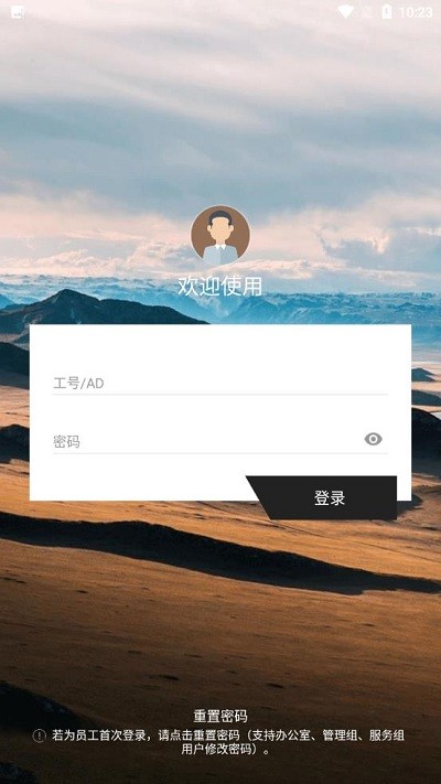 百胜百宝箱员工 截图1
