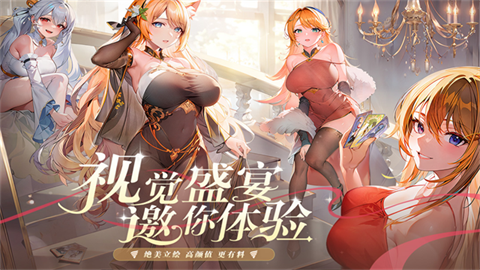永暮幻想官方版 截图4