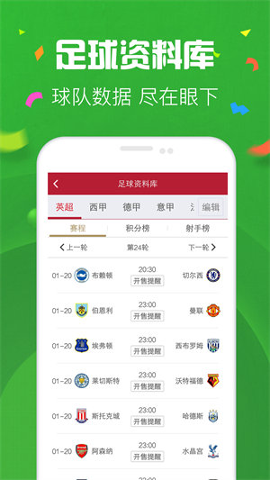 天空彩票 截图3