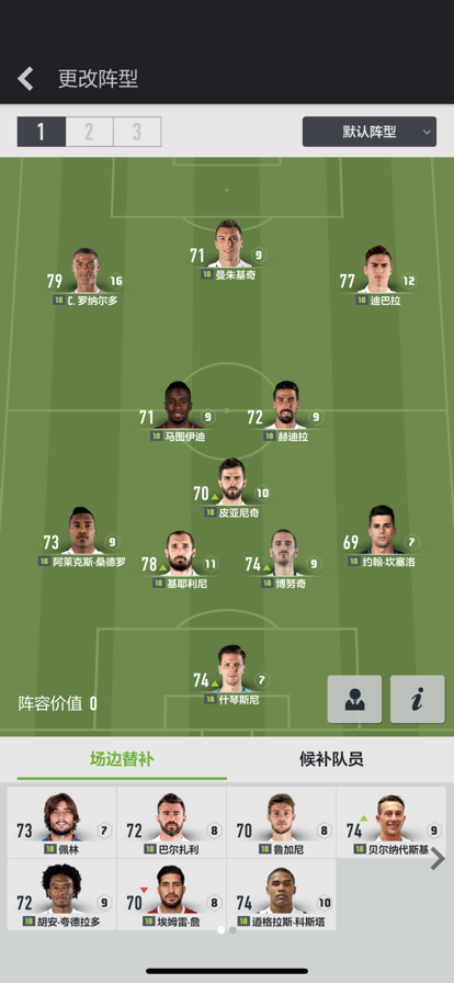 足球在线4(FIFA Online 4) 截图3