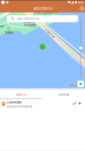 虚拟位置大师app 截图2