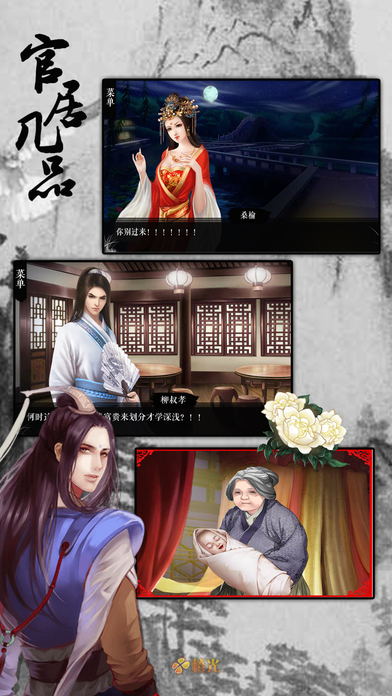 神州御剑诀红包版 截图3