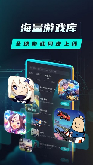  taptap加速器最新版 截图4