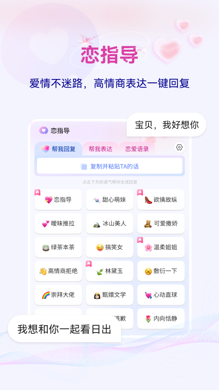 心语输入法 截图5