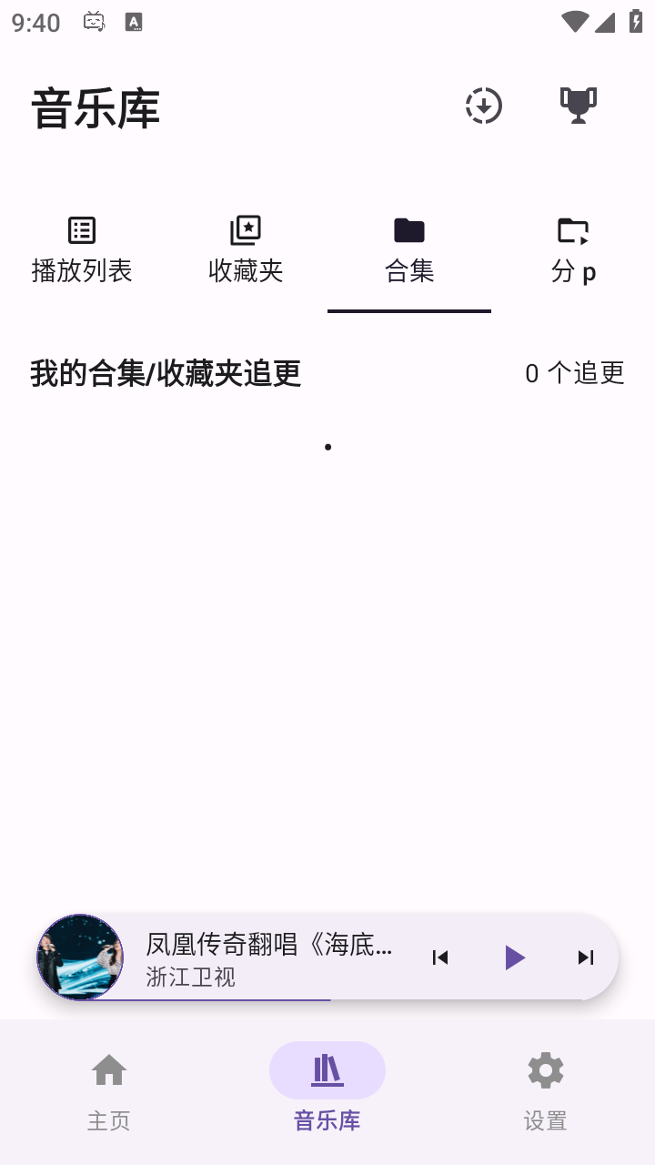 bbplayer安卓手机版 截图3