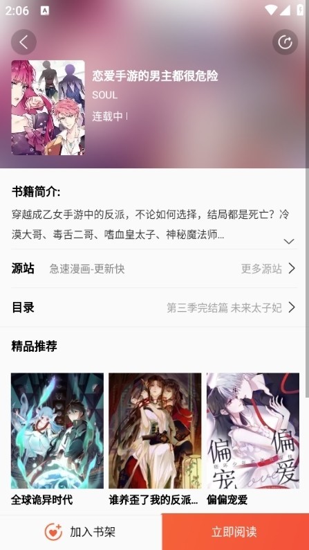 书漫阁网页版 截图1