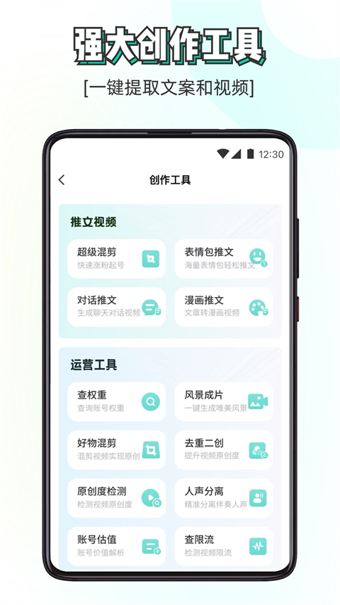 素材神器app 截图4