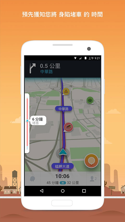 waze地图软件中文版 截图2