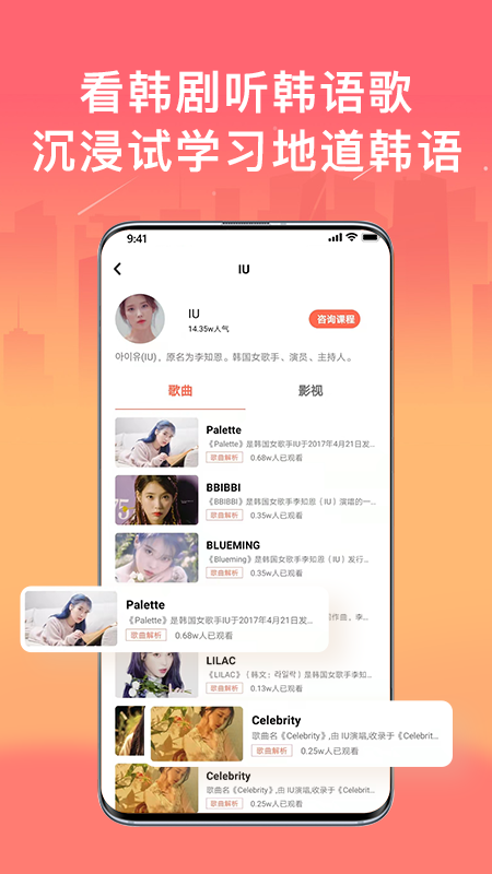趣学韩语app 截图3