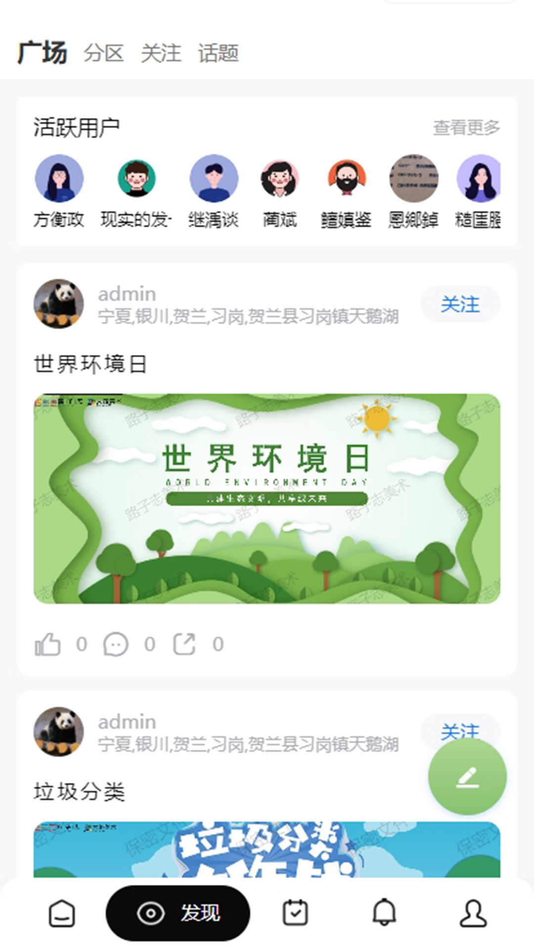 悟舍育得app 截图3