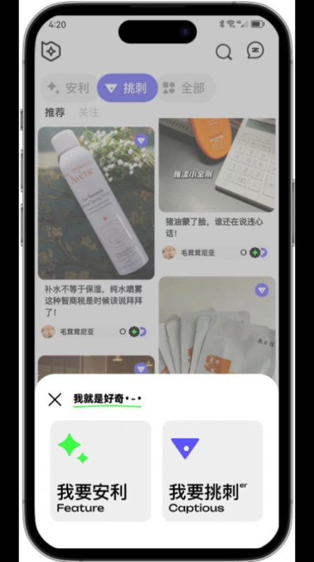 拔丝派app 截图3