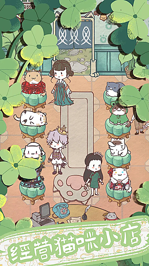 开心猫舍官方版 截图1