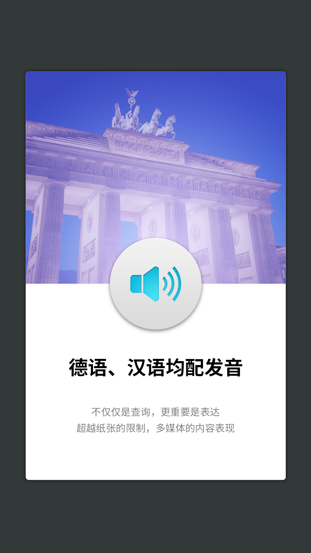 外研社德语 截图4