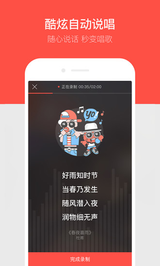 唱吧APP（永久会员版） 截图2