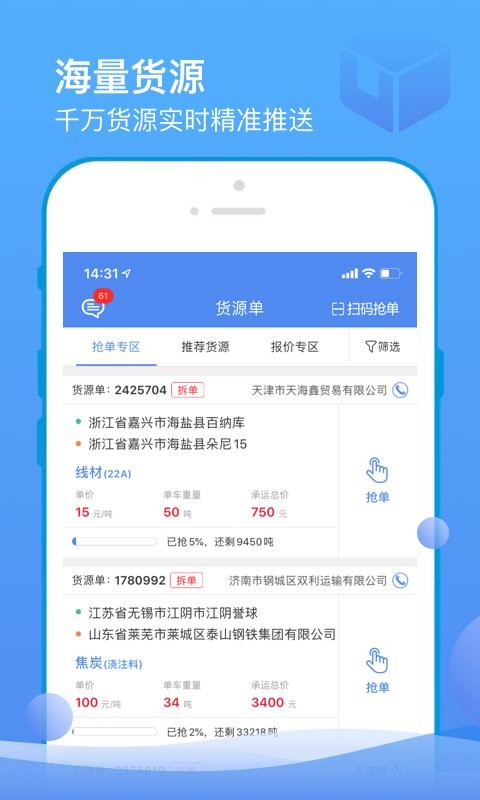 山东物泊 截图1