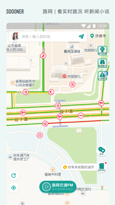 路网 截图4