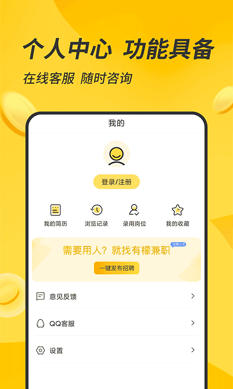 有檬兼职软件 v1.0.2 截图2