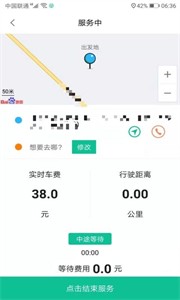 代驾宝 截图1