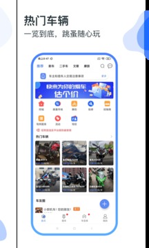 摩嗨共享摩托车 截图3